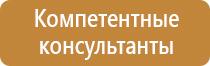 стенд с карманами а4 по охране труда