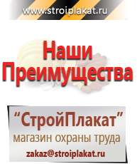 Магазин охраны труда и техники безопасности stroiplakat.ru Журналы по строительству в Тихорецке