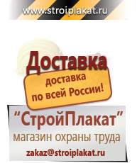 Магазин охраны труда и техники безопасности stroiplakat.ru Предписывающие знаки в Тихорецке