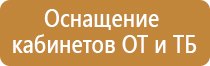 журнал работ по пожарной безопасности