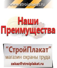 Магазин охраны труда и техники безопасности stroiplakat.ru Бирки кабельные маркировочные в Тихорецке