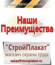 Магазин охраны труда и техники безопасности stroiplakat.ru Аптечки в Тихорецке